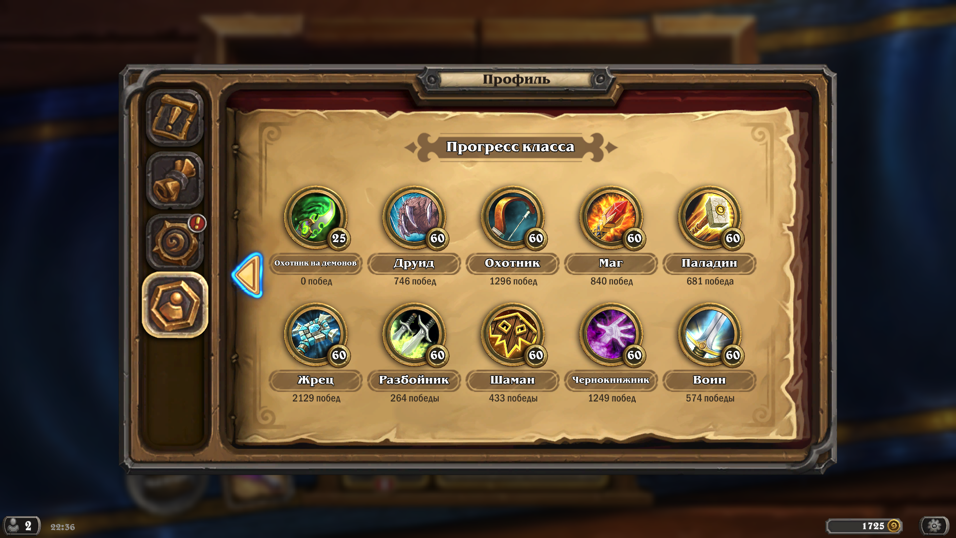 Game account sale Hearthstone